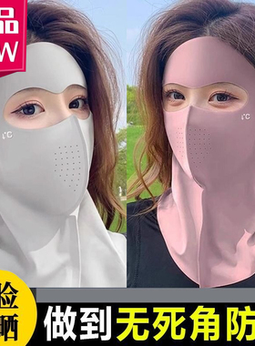 夏季冰丝全脸防晒面罩护颈一体