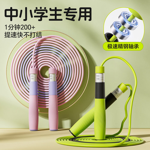 儿童专业竞速专用跳绳！