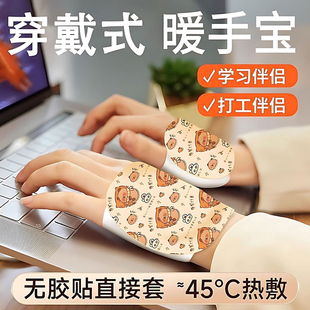 穿戴式暖手宝手套自发热冬季暖宝宝防寒暖脚学生上课专用暖手贴