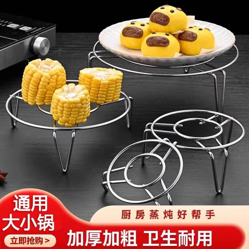 超迷你蒸架小号蒸格不锈钢高矮脚小架子养生壶保温杯家用小锅架子