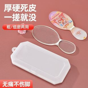 磨脚神器纳米玻璃板脚后跟去死皮老茧男女专用款修脚工具搓脚石