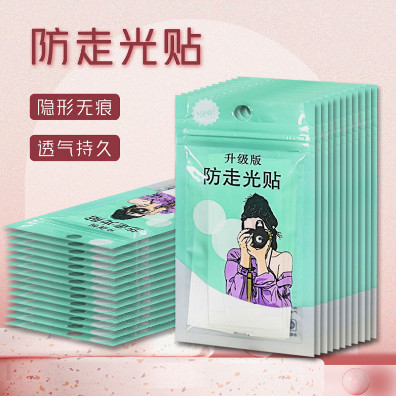 thumbnail for Non-trace invisible anti-light sticker neckline artifact shirt collar chest double-sided tape clothing tie skirt shirt universal