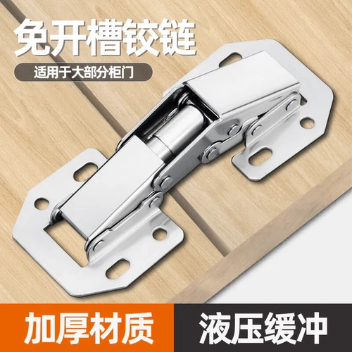 免开孔不锈钢阻尼液压铰链合页