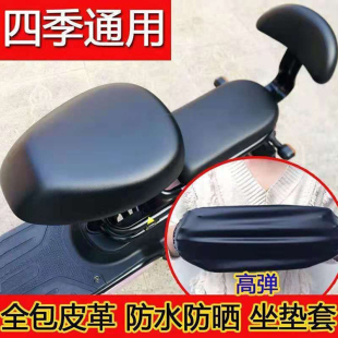 电动车座椅套电瓶车坐垫套防水防晒PU皮革座套适用雅迪爱玛皮坐套