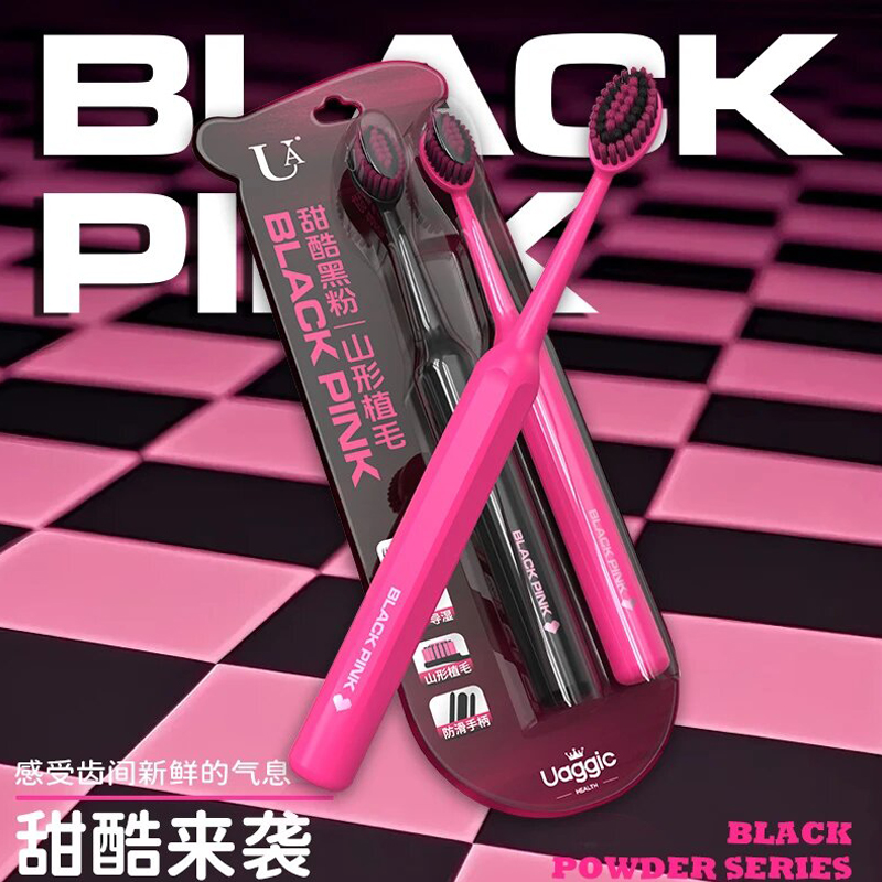 牙刷软毛成人情侣一对家用超细超软护龈多巴胺黑粉罗马柱山形防滑