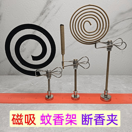 新款无忧磁吸蚊香夹！