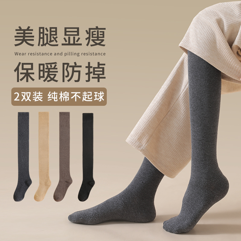 过膝袜子女秋冬羊毛长筒袜加厚保暖护膝大腿袜纯棉压力显瘦高筒袜