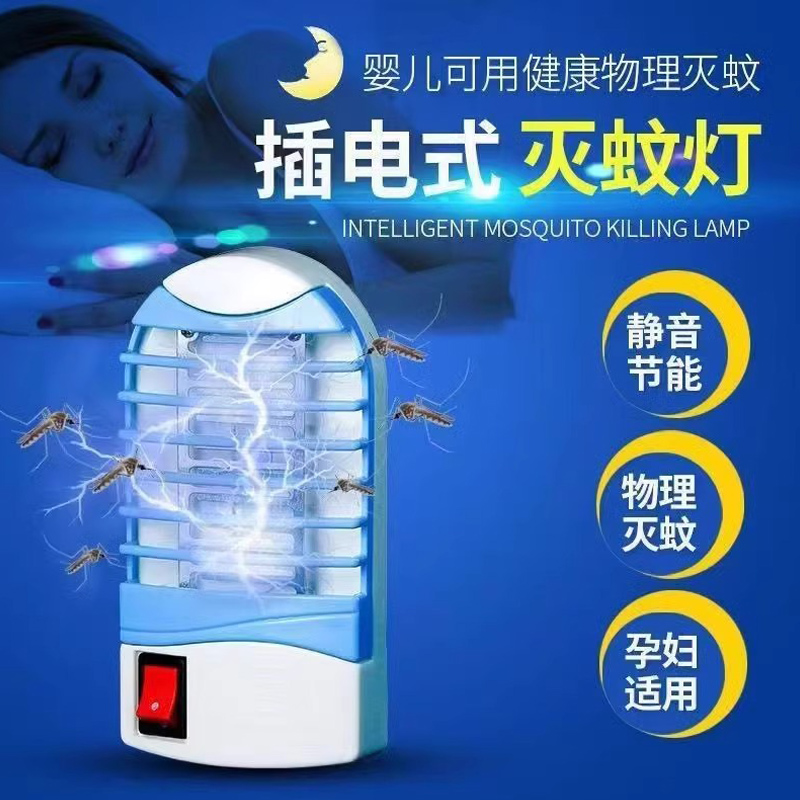 家用全自動藍光滅蚊燈#滅蚊神器