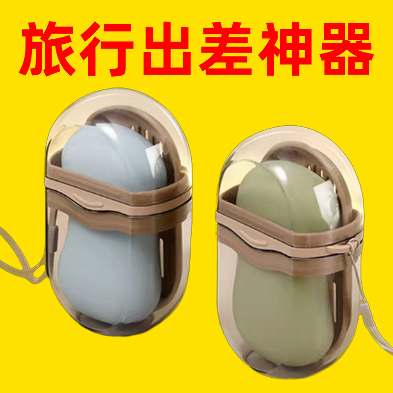 便携式旅行香皂盒出差用防水带沥水架随身收纳香皂专用防水收纳盒