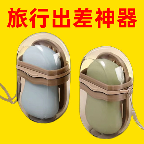 便携式旅行透明香皂盒!