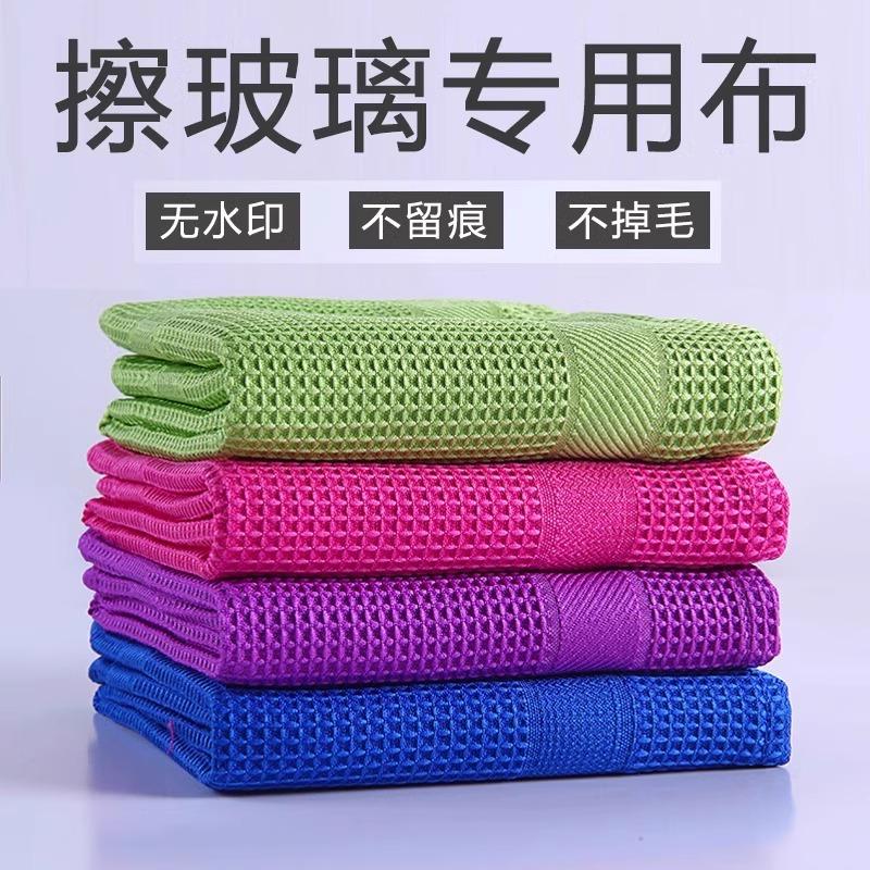 无痕玻璃镜面器皿抹布