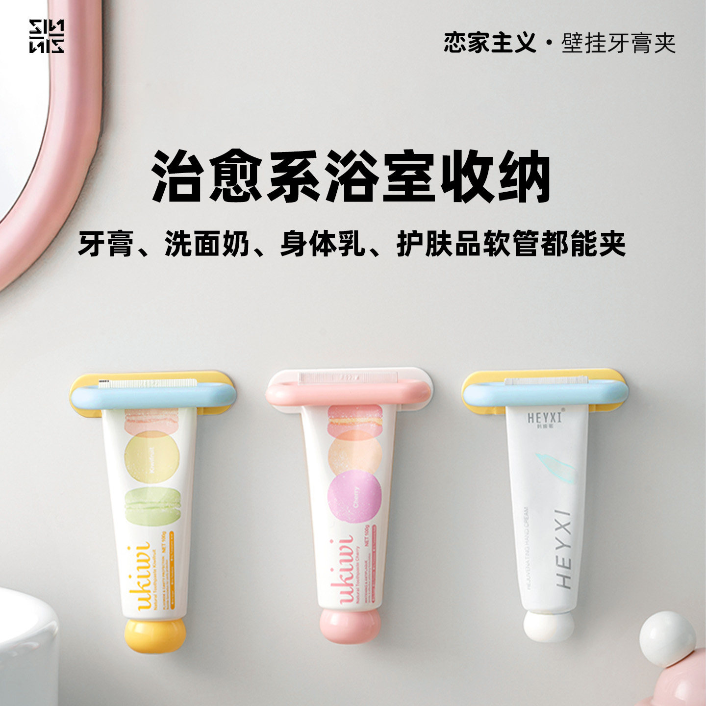 新款壁挂牙膏夹神器！