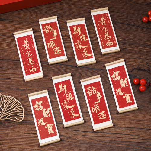 木质卷轴冰箱贴磁贴祝福语2026