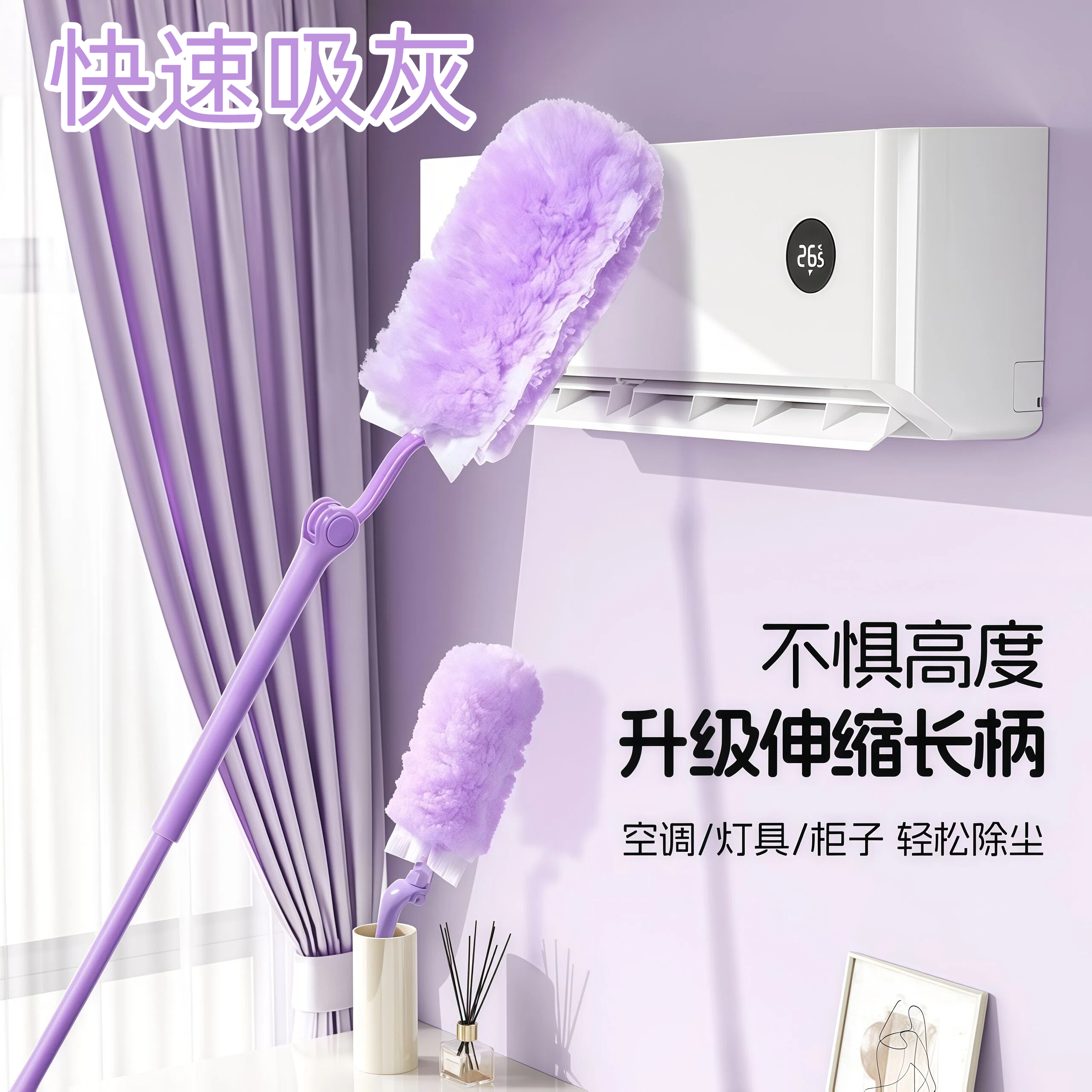 加长伸缩杆除尘掸毛绒清洁家用