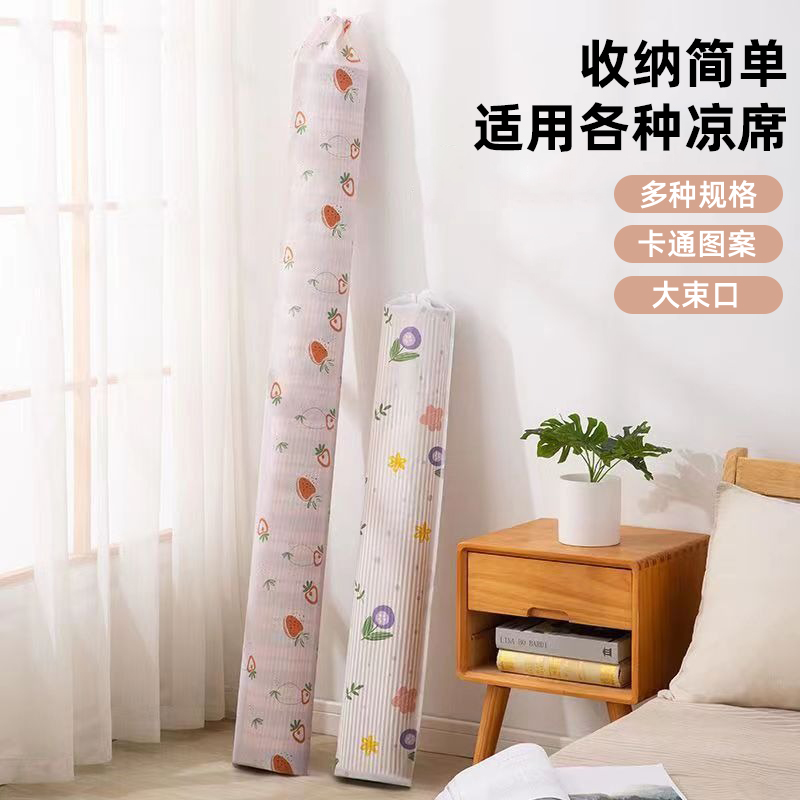 加厚防潮防水凉席防尘收纳袋