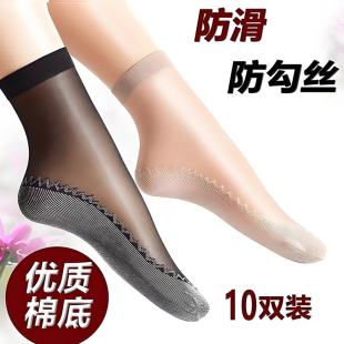 爆款 二代女士棉底钢丝袜棉底吸汗透气防勾丝春夏学生面膜短袜 韩版