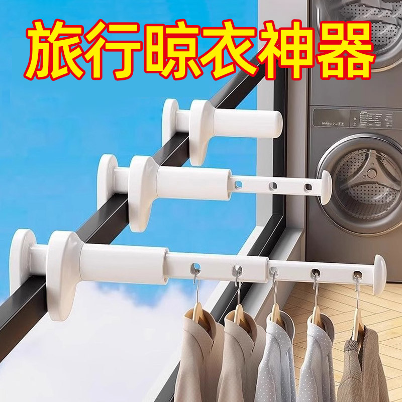 多功能可伸缩便携式衣架晾衣神器