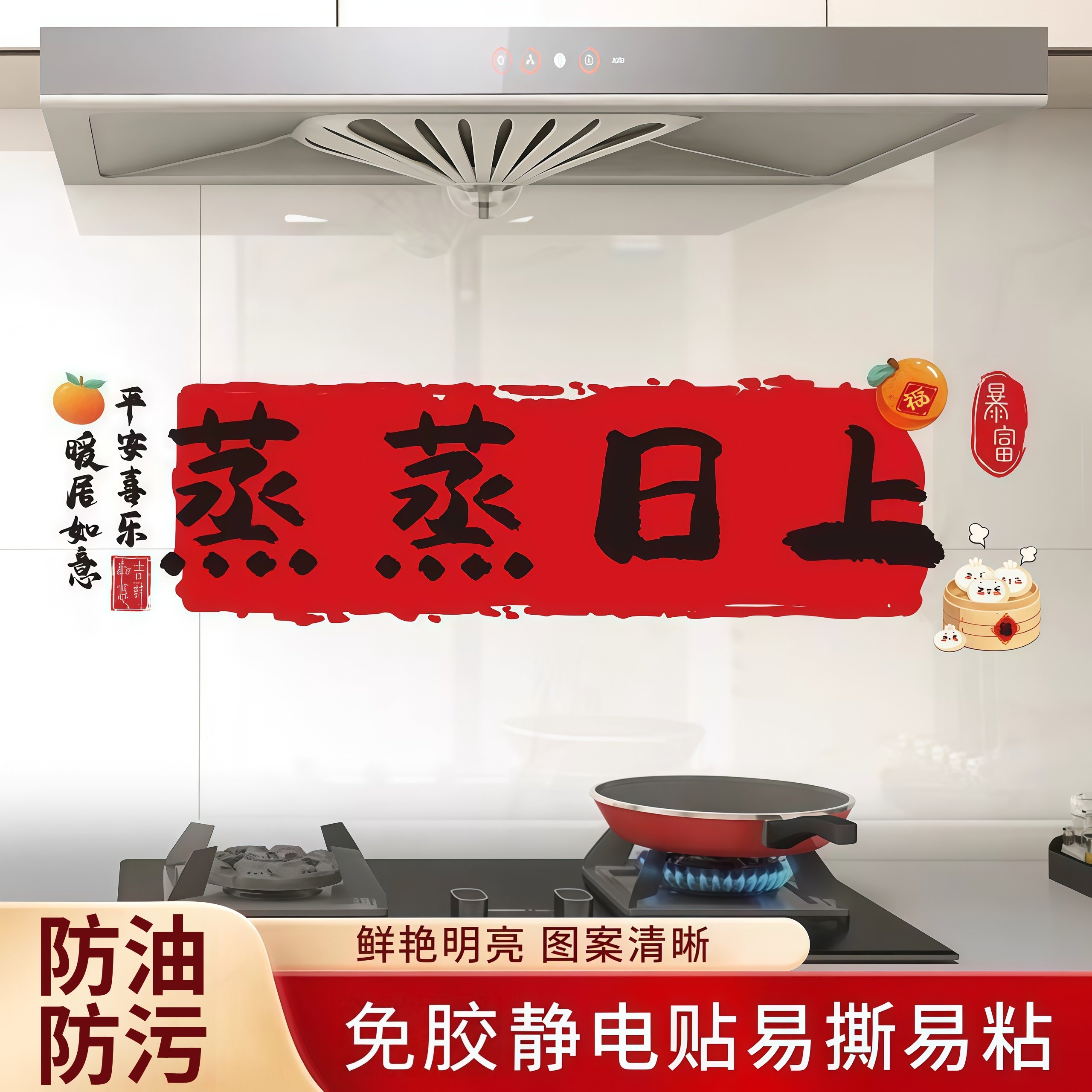 灶台厨房防油贴免胶静电贴纸防火耐高温自粘防水墙纸灶台墙面装饰,家居饰品,软装墙贴,淘宝优惠券,粉丝福利购,淘宝优惠卷