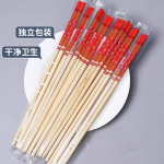 一次性筷子独立包装天然竹筷食品级家用商用餐具批发红色过年结婚