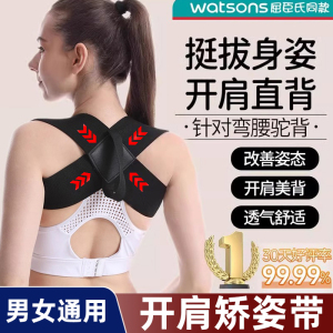 开肩美背矫正带改善背部开肩开背驼背矫姿带专用神器男女通用便携