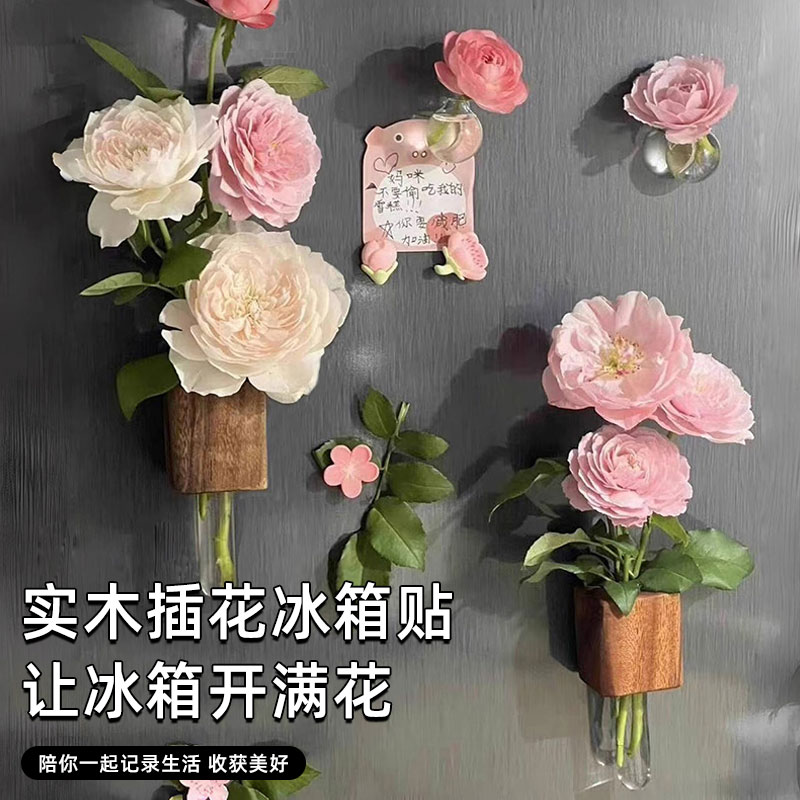 实木创意插花器冰箱贴个性装饰