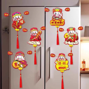 财神爷冰箱贴磁贴个性创意新款入户门装饰磁吸对联磁力贴可爱门贴