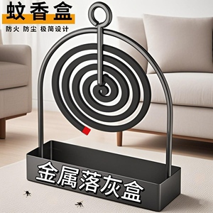 蚊香架家用铁艺檀香架子创意接灰盘支架防火防烫香炉不锈钢蚊香盒