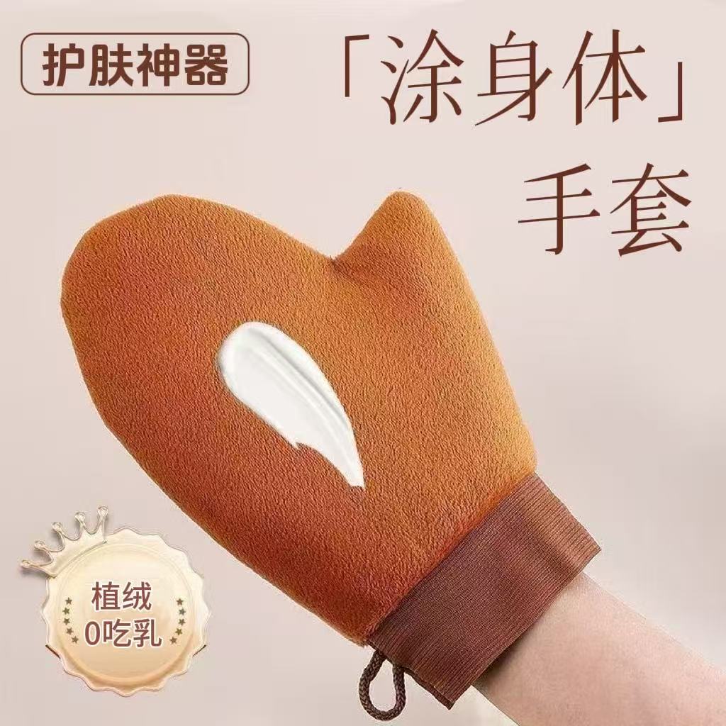 【护肤神器】擦涂身体乳植绒手套