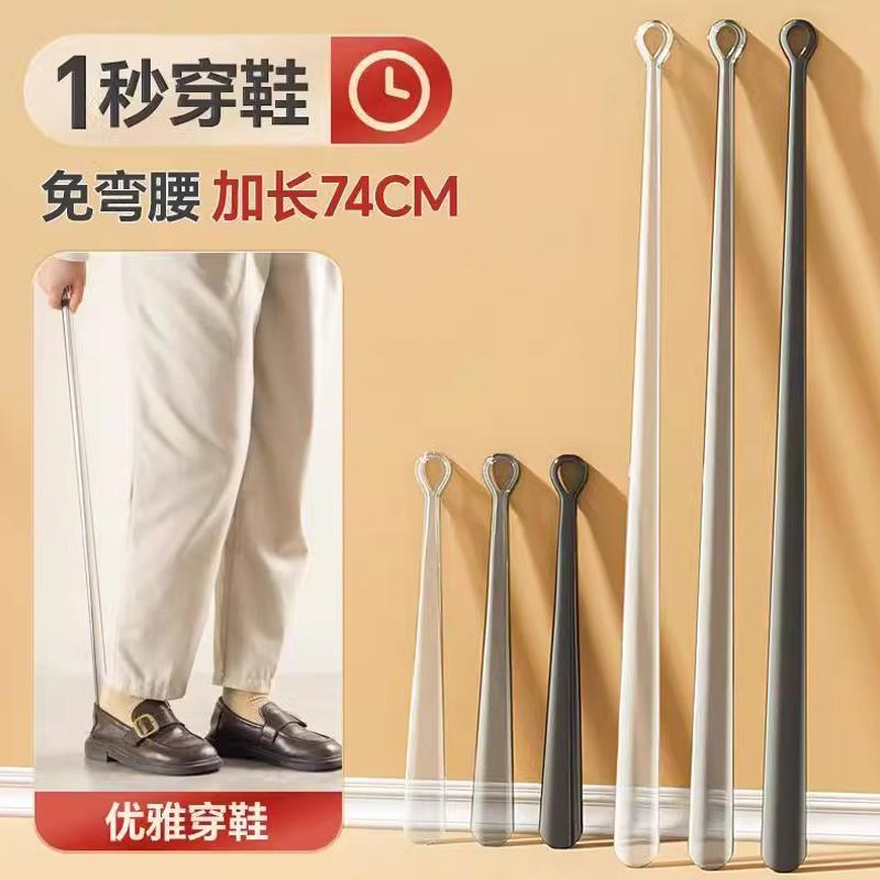 弯腰辅助穿鞋长柄鞋拔提鞋神器