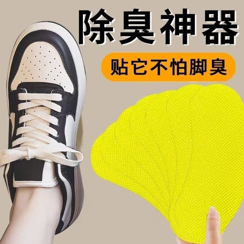 鞋子除臭贴脚臭神器吸汗