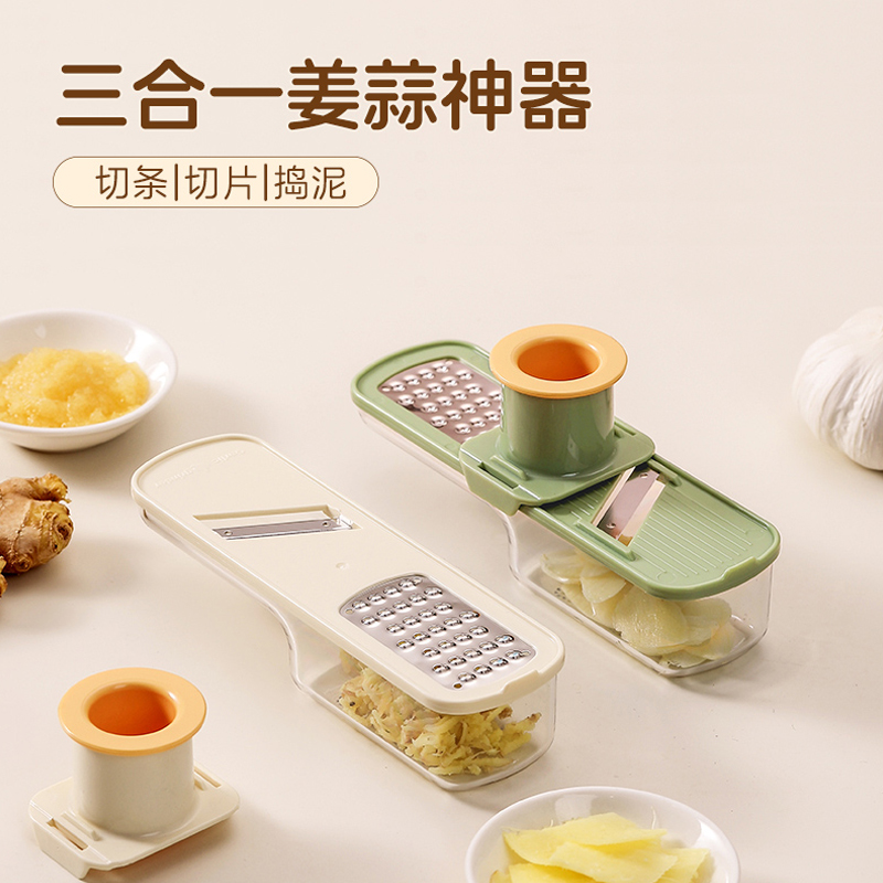 新款多功能家用厨房姜蒜磨泥器!