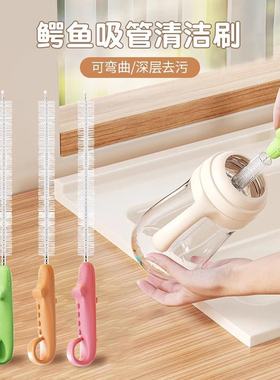 杯盖吸管清洁刷神器刷大孔刷刷喝水刷洗子藕婴儿宝宝儿童壶嘴吸管