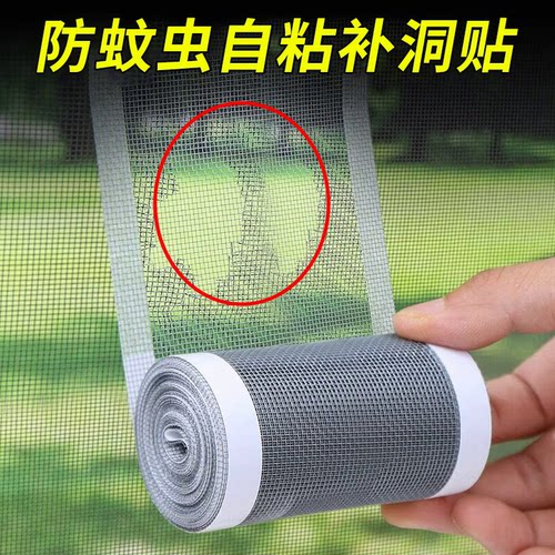 加宽纱窗修补贴防蚊虫防漏