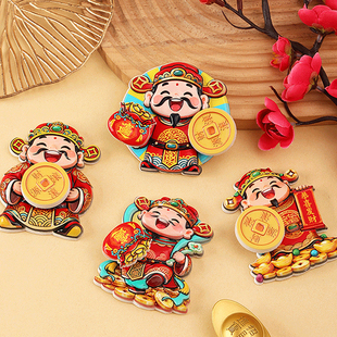 双旋转财神磁吸冰箱贴个性创意摆件纳福家居喜庆过节冰箱门装饰贴