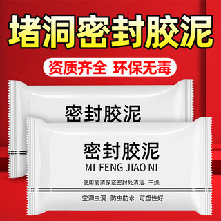 厨房下水管防虫防臭密封圈下水道洗脸池洗手盆面盆漏水塞堵漏胶泥