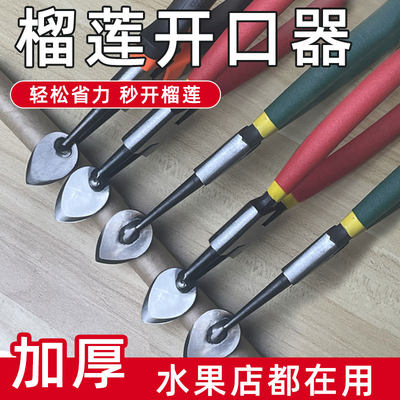 开榴莲神器开榴莲钳子专用工具