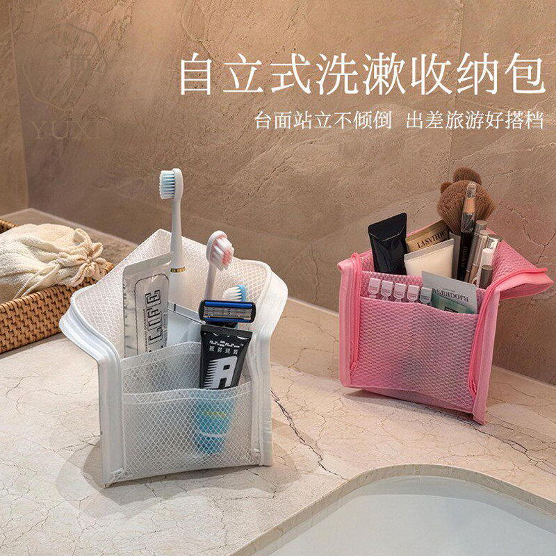 自立式洗漱收纳包网夹布化妆品包出差旅行便携防水牙刷牙膏收纳袋