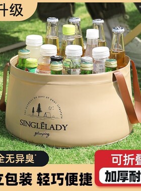 便携式可折叠盆户外手提式水盆