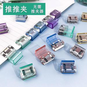 透明金属推推夹推夹器试卷收纳无痕装订办公文件固定小夹子燕尾夹