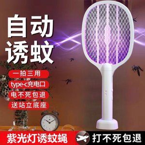 2025年新款电蚊拍二合一家用电蚊拍灭蚊灯充电式强力灭蚊拍灭蚊器