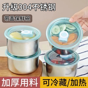 带盖保鲜碗304不锈钢保鲜盒密封厨房冰箱收纳盒水果保鲜盒可冷冻
