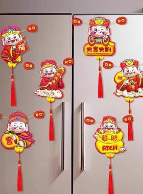 2025新款财神爷冰箱贴!