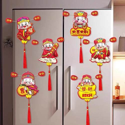 2025新款财神爷冰箱贴!