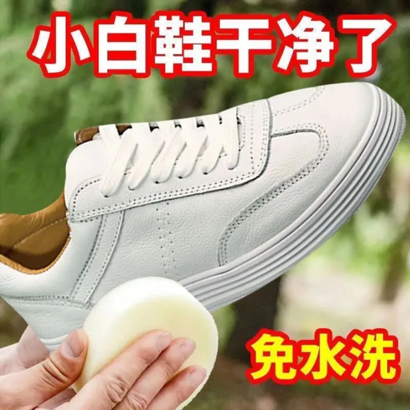 小白鞋增白去黄清洁膏！