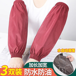 防水袖套厨房专用家务防油污护袖男女成人加长款工作干活袖头秋冬