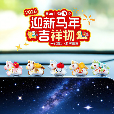 2026新款车载马上有钱小摆件