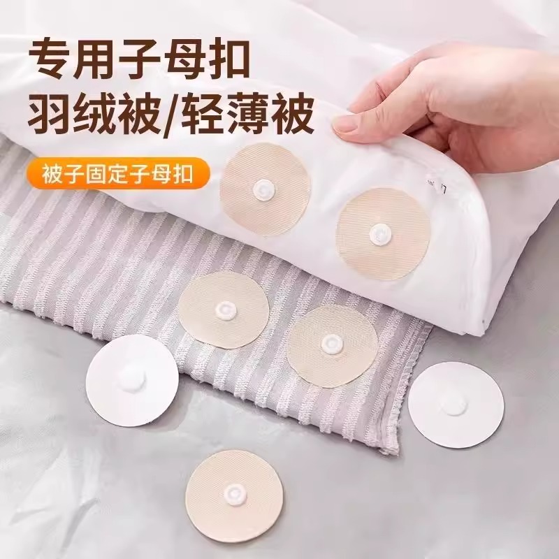 羽绒被防移扣被子固定神器无针