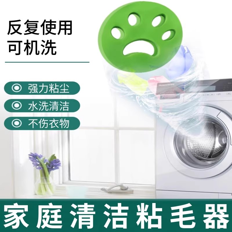 洗衣机除毛神器粘毛器可水洗宠物毛发清洁粘双面猫爪硅胶除毛器