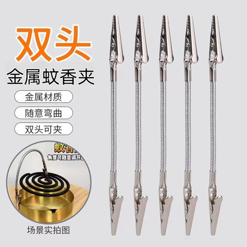 新款双头鳄鱼蚊香夹！