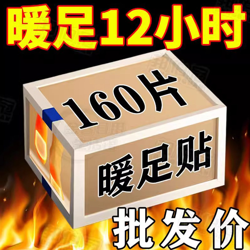 艾草暖贴暖足贴底自发热贴发热鞋垫防寒保暖宝宝贴生姜贴暖脚神器,居家日用,保暖贴/热敷贴,淘宝优惠券,粉丝福利购,淘宝优惠卷